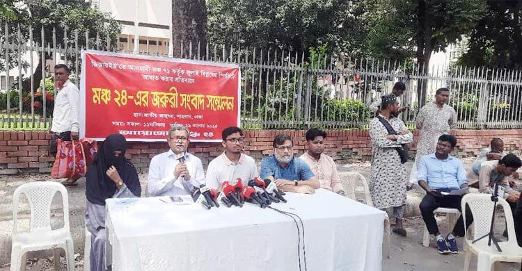 ‘মঞ্চ ৭১’ এর বিরুদ্ধে ব্যবস্থা নিতে আলটিমেটাম দিয়েছে ‘মঞ্চ ২৪’