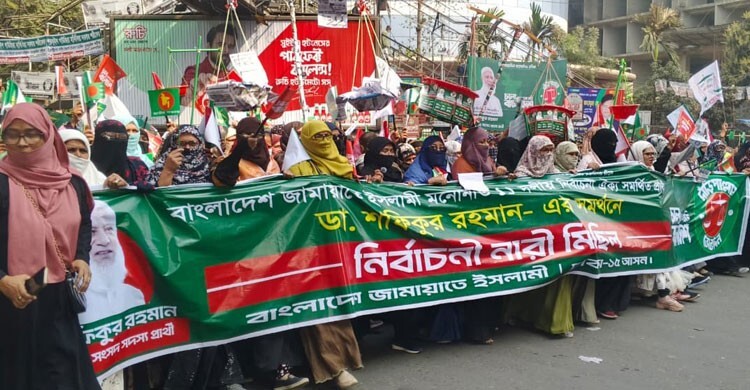 জামায়াত আমিরের সমর্থনে মিরপুরে মহিলা বিভাগের মিছিল