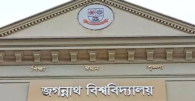 জায়ান্ট স্ক্রিনে খেলা দেখানোর অভিযোগে জকসু ভিপিকে শোকজ