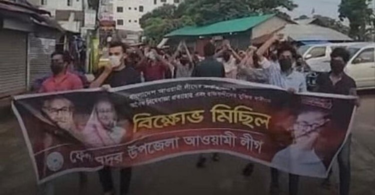 ফেনীতে কার্যক্রম নিষিদ্ধ আওয়ামী লীগের ঝটিকা মিছিল, আটক ৫