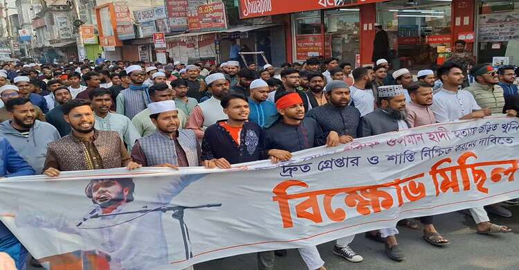 ভারত থেকে খুনিকে ফিরিয়ে এনে কঠোর শাস্তির দাবি