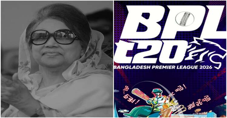 খালেদা জিয়ার মৃ'ত্যু'তে বিপিএলের ম্যাচ স্থগিত,  বাফুফের শোক