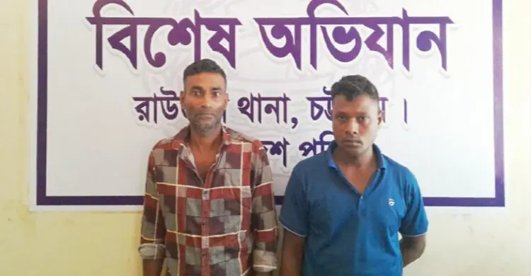 রাউজানে বিএনপিকর্মী বাবলু হত্যা মামলায় গ্রেফতার ২