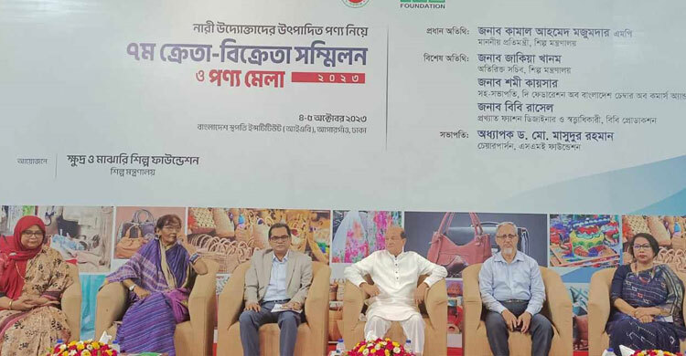 সপ্তম ক্রেতা-বিক্রেতা সম্মিলন ও পণ্য মেলা শুরু