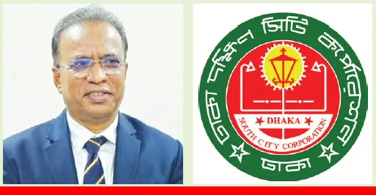 ডিএসসিসির প্রকৌশলী বোরহানের বিরুদ্ধে দুর্নীতির অভিযোগ তদন্তের নির্দেশ 