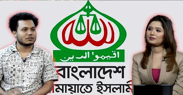 ভোটারদের কাছে টানতে জামায়াতের নতুন কৌশল!