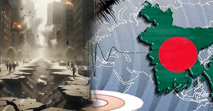 ভূমিকম্পের ঝুঁকি সবচেয়ে কম কোন দেশে