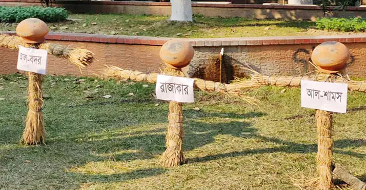 বুদ্ধিজীবী চত্বরে ‘হানাদার হান্ট’ কর্মসূচি পালন