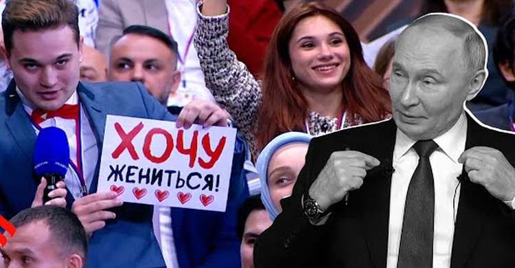 ‘আমি প্রেম করছি’—রাশিয়ার প্রেসিডেন্টের স্বীকারোক্তিতে তোলপাড়