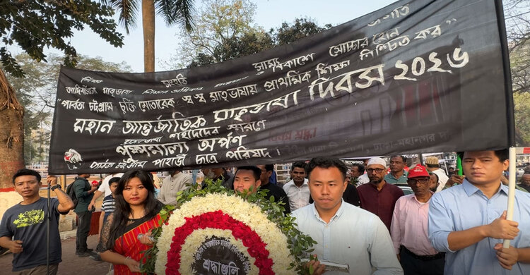 পাহাড়ের প্রান্তিক পর্যায়ে শিক্ষা ব্যবস্থা না থাকায় বাংলা ভাষা পৌঁছায়নি