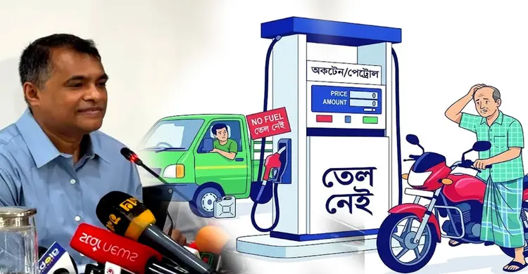 জ্বালানি তেলের মজুত পর্যাপ্ত, এপ্রিল মাস পুরোপুরি নিরাপদ: জ্বালানি বিভাগজ্বালানি তেলের মজুত পর্যাপ্ত, এপ্রিল মাস পুরোপুরি নিরাপদ: জ্বালানি বিভাগ