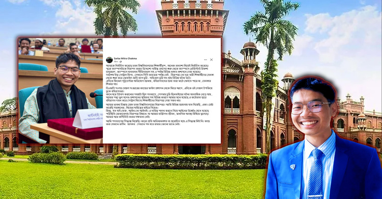 ডাকসু থেকে সর্বমিত্র চাকমার পদত্যাগের ঘোষণা