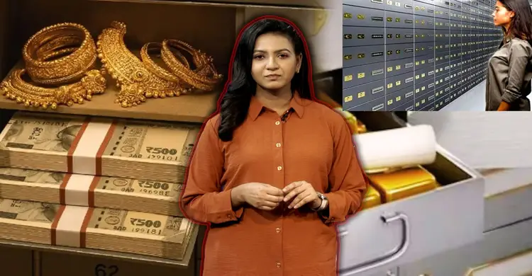 ব্যাংকের ভল্ট ও লকারের পার্থক্য কী, আনলক হয় কীভাবে?