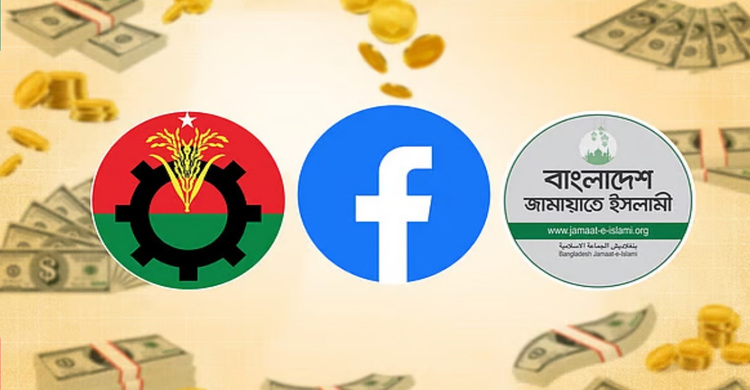 নির্বাচনী প্রচারে ফেসবুকে বিএনপি-জামায়াতের ব্যয় কত?
