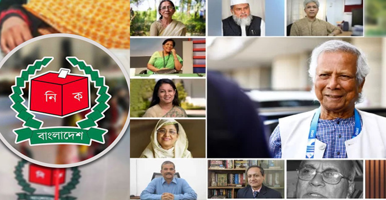 অন্তর্বর্তী সরকারের উপদেষ্টারা কে কোথায় ভোট দেবেন?