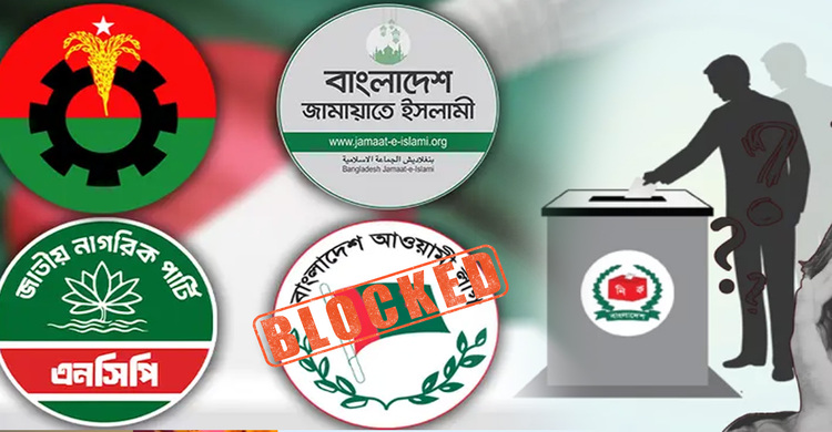 কাকে ভোট দেবেন? জানেন তো?