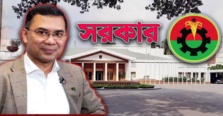 ১৮ মাস পর নির্বাচিত সরকারের শপথ, প্রধানমন্ত্রী তারেক রহমান