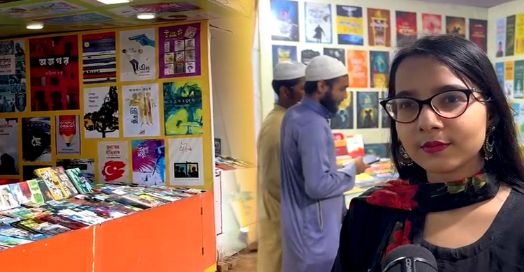 'রোজা থেকে শক্তি কুলায় না, বইমেলায় আসতে পারি না'