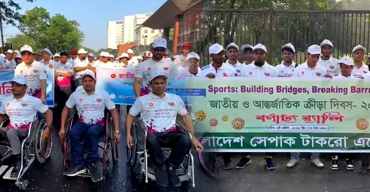 ক্রীড়া দিবস উপলক্ষে যুব ও ক্রীড়া মন্ত্রণালয়ের উদ্যোগে র‍্যালী অনুষ্ঠিত