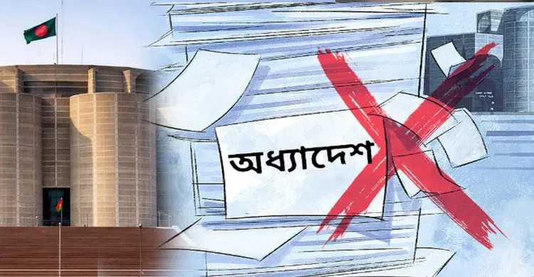 সংসদে ১৬টি অধ্যাদেশ কার্যকারিতা হারাচ্ছে, কী আছে সেখানে?