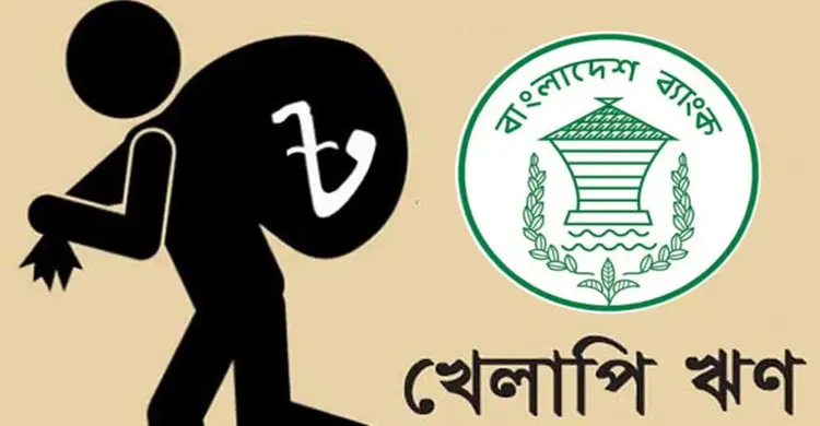 ২০ খেলাপির পেটে সরকারি ছয় ব্যাংকের ৯১ হাজার কোটি টাকা