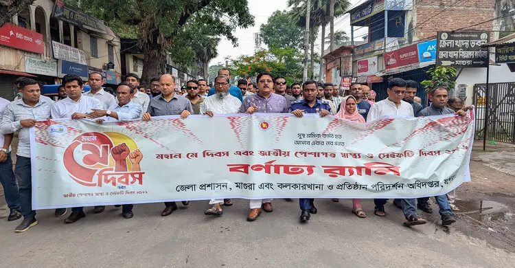 মে দিবসে মাগুড়ায় অনুষ্ঠিত হলো বর্ণাঢ্য র‌্যালী