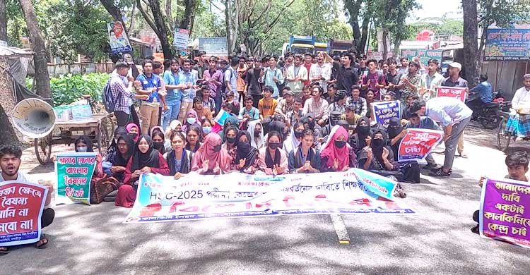 কালকিনিতে এইচএসসি পরীক্ষার কেন্দ্র রাখার দাবিতে মহাসড়ক অবরোধ