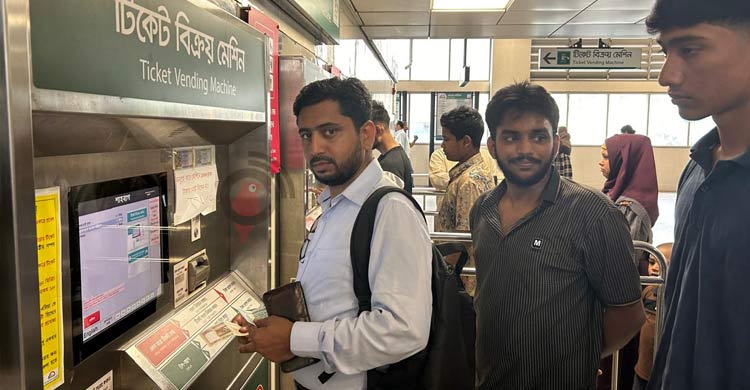 নতুন টাকা অচল মেট্রোরেলে