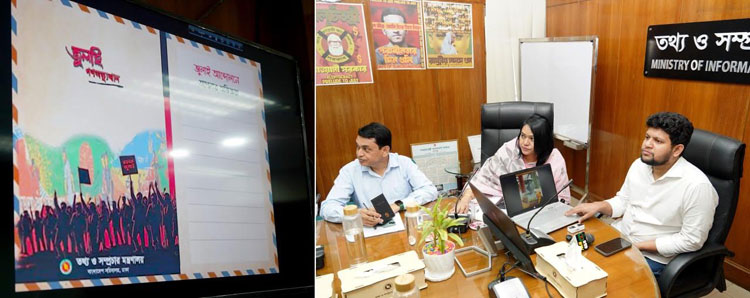 অভ্যুত্থানের বর্ষপূর্তিতে পোস্টার ও পোস্টকার্ড প্রকাশ