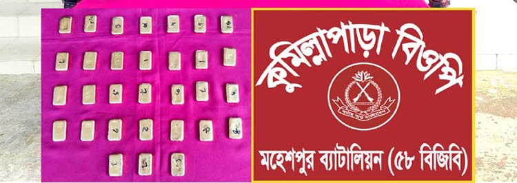 ঝিনাইদহ সীমান্তে ৫ কোটি ৮৩ লাখ টাকার সোনার বার জব্দ
