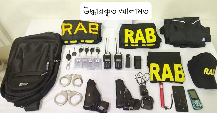 ভুয়া র্যাব চক্রের কবলে ২ সোনা ব্যবসায়ী, উদ্ধার করলো আসল র্যাব