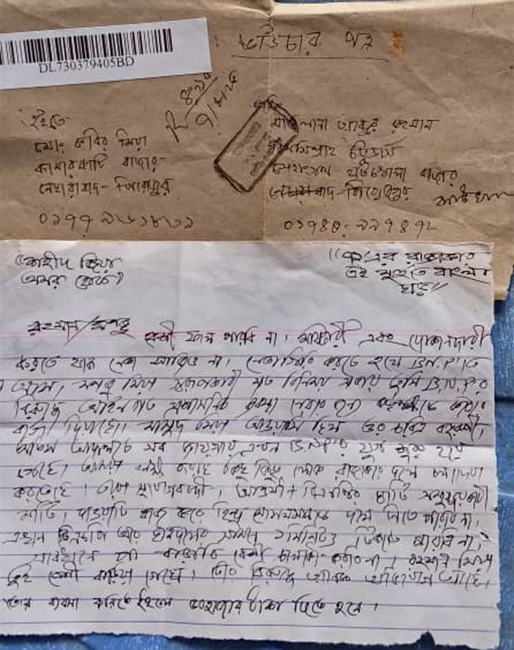 রাজনীতি ছেড়ে দিতে দুই জামায়াত নেতাকে হুমকি