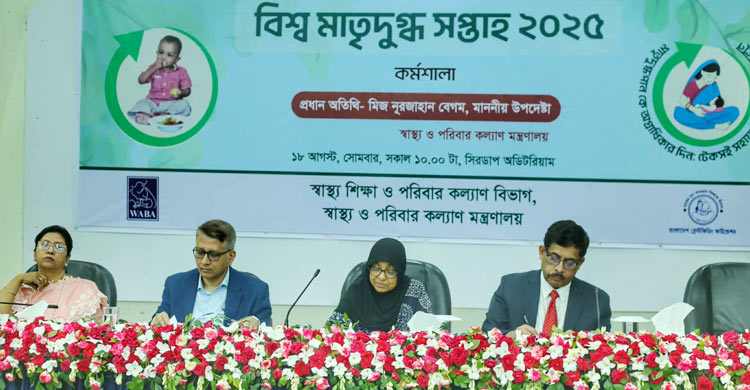  স্বাস্থ্য উপদেষ্টা