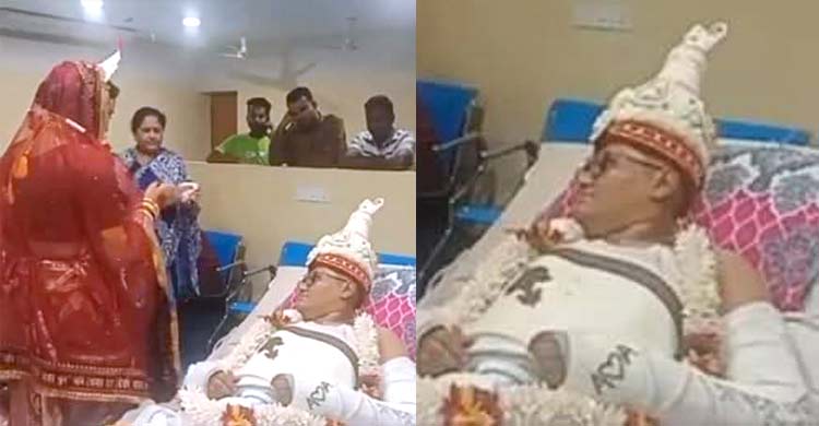 হাত-পায়ে ব্যান্ডেজ বেঁধে হাসপাতালেই বিয়ে
