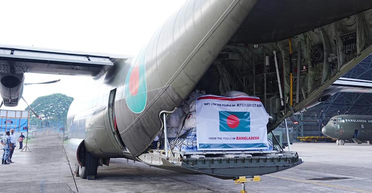 আফগানিস্তানে ভূমিকম্প দুর্গতদের জন্য ত্রাণ পাঠালো বাংলাদেশ