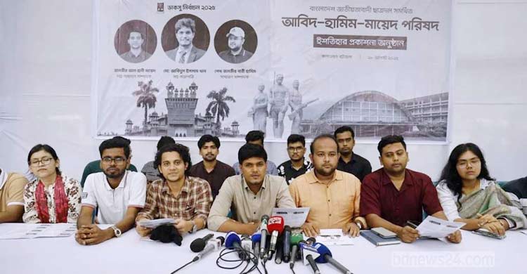 ভিপিই ডাকসুর ‘প্রধান নির্বাহী’, সম্পত্তির দায়িত্বে জিএস
