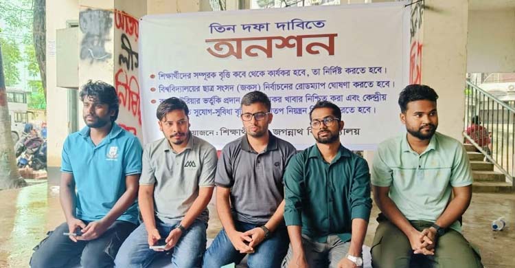 জকসুসহ ৩ দফা দাবিতে অনশনে দুই ছাত্র সংগঠনের নেতারা