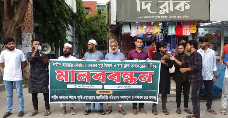 আমরা এখনো সুষ্ঠু বিচার পাইনি: আবরার ফাহাদের বাবা