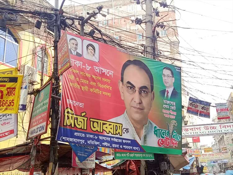 মির্জা আব্বাস-ড. হেলালের লড়াইয়ের আভাস, আলোচনায় ওসমান হাদী