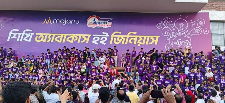 মজারু অ্যাবাকাস গ্র্যান্ড চ্যাম্পিয়ন হলো ফাউজিয়া ও আবরার