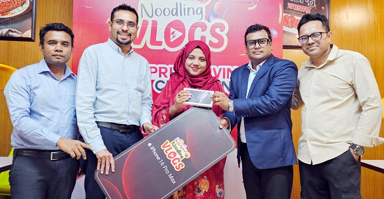 দেশের জনপ্রিয় নুডলস ব্র্যান্ড মিস্টার নুডলস এর ভিডিও মেকিং প্রতিযোগিতা ‘মিস্টার নুডলস নুডলিং ভ্লগ’ ক্যাম্পেইনের বিজয়ীদের পুরস্কার প্রদান করা হয়েছে