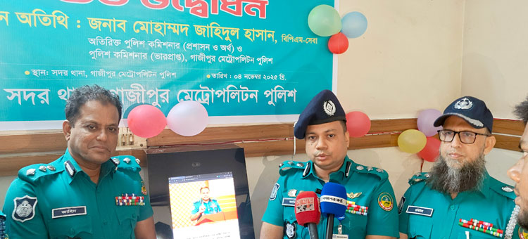 থানার কার্যক্রম অনলাইনে তদারকি করতে ‘গণপুলিশিং সার্ভিস’ উদ্বোধন