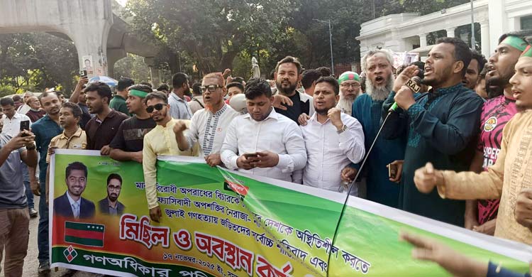 শেখ হাসিনার মৃত্যুদণ্ডের রায়ে জুলাই যোদ্ধাদের উচ্ছ্বাস