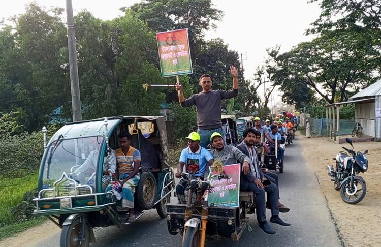 প্রিন্সের মনোনয়ন বাতিল চেয়ে ভ্যানমিছিল বিএনপি নেতাকর্মীদের