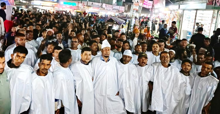 বিএনপির মনোনয়ন পরিবর্তনের দাবিতে কাফনের কাপড় পরে বিক্ষোভ