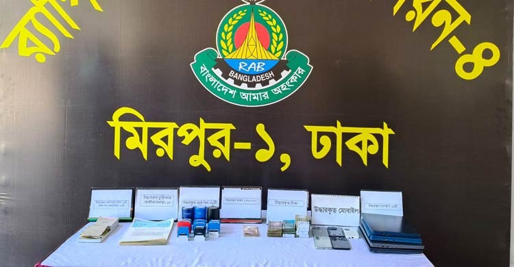 চাকরির স্বপ্ন দেখিয়ে রাশিয়া-ইউক্রেন যুদ্ধের মুখে ঠেলে দিত চক্রটি