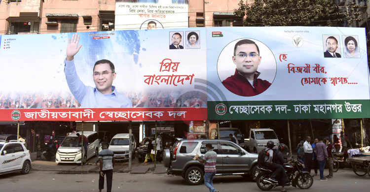তারেক রহমানের আগমন ঘিরে ব্যানার-বিলবোর্ডে ছেয়ে গেছে রাজধানী