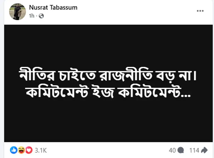 তাসনিম জারার পদত্যাগের পর এনসিপির ৩ শীর্ষ নেত্রীর &lsquo;রহস্য পোস্ট&rsquo;