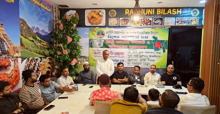 গণভোটে ঐকমত্য, ভবিষ্যৎ বাংলাদেশ নিয়ে মালয়েশিয়ায় আলোচনা সভা