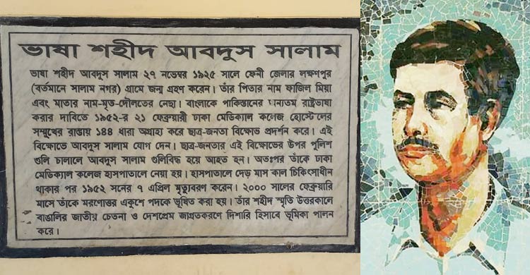 শুধু ভাষার মাসেই গুরুত্ব পায় ফেনীর শহীদ আবদুস সালাম নগর